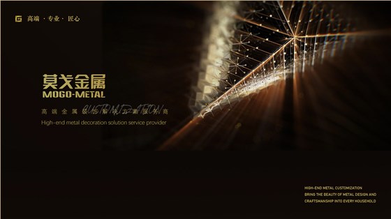 MOGO莫戈金屬介紹2022（工裝版)—李苗—20220617-1