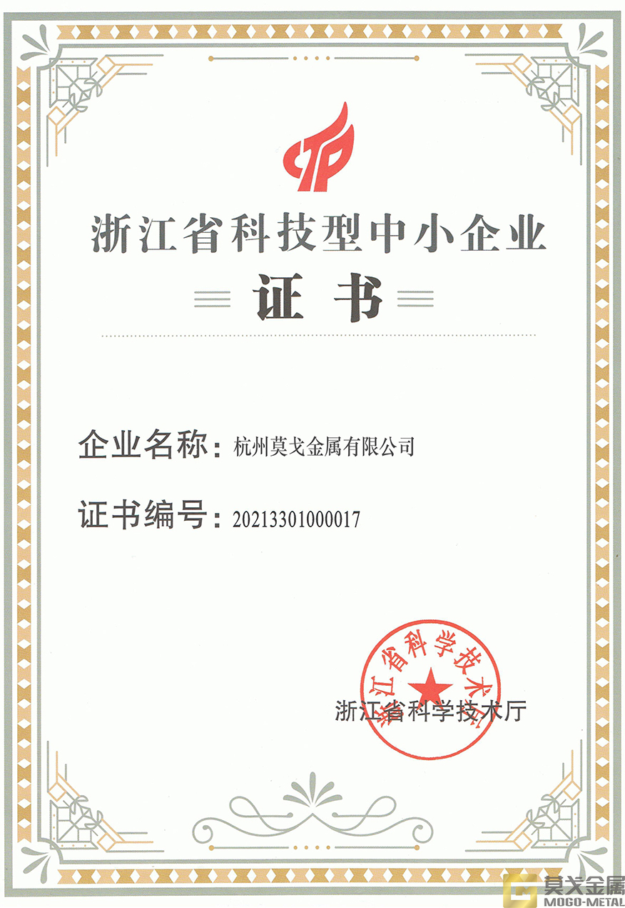證書