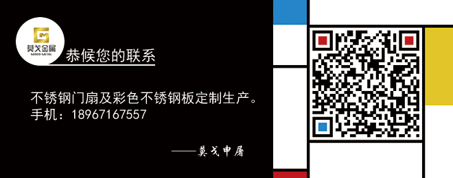 不銹鋼屏風(fēng)定制 不銹鋼屏風(fēng)定制